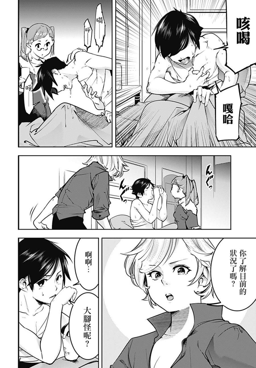第18.1话
