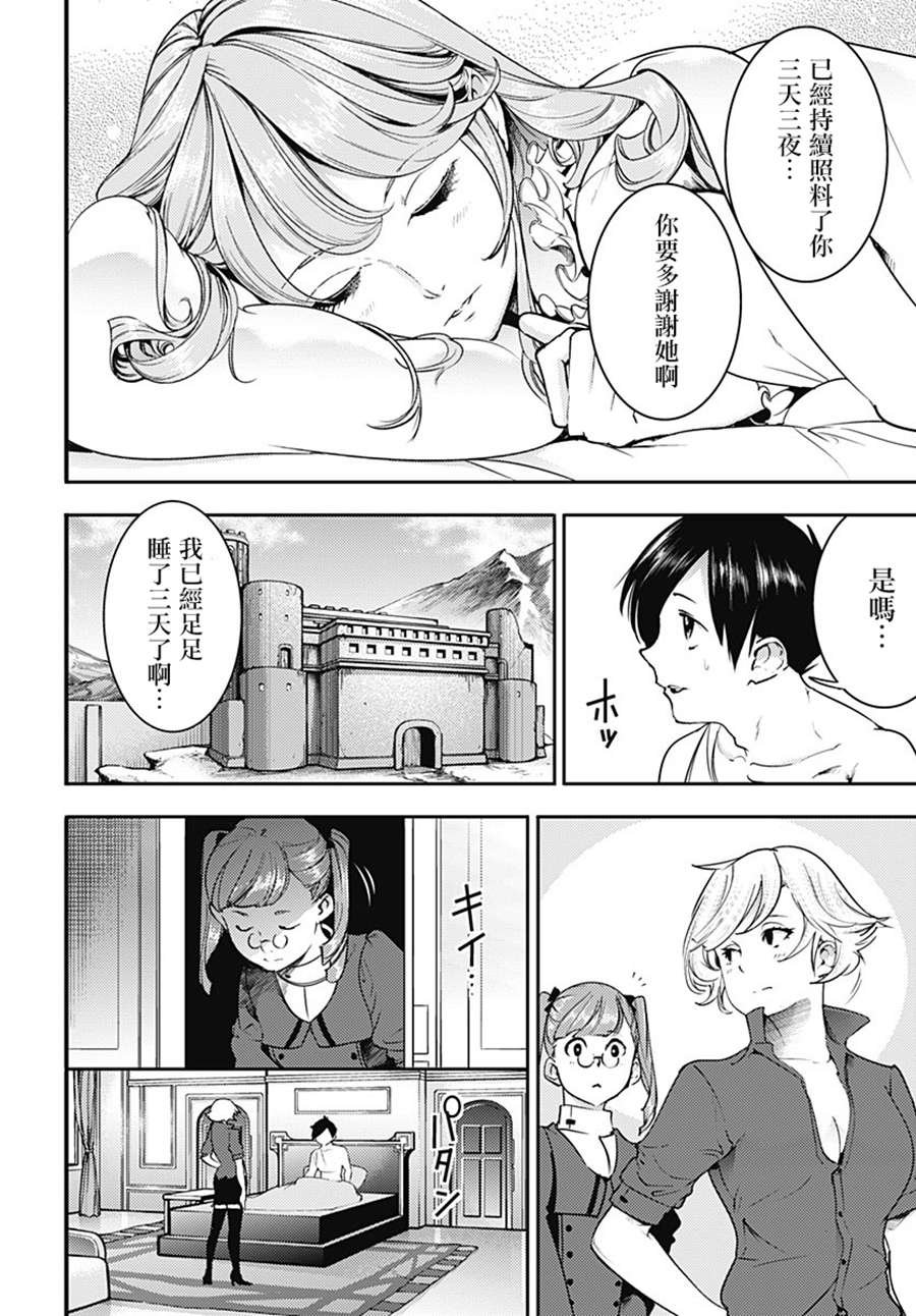 第18.1话