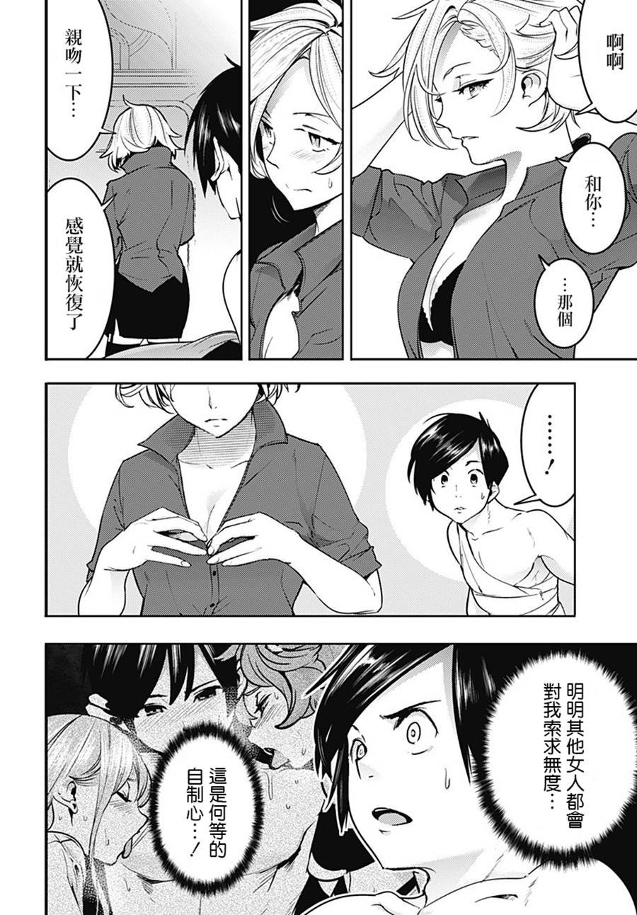 第18.1话