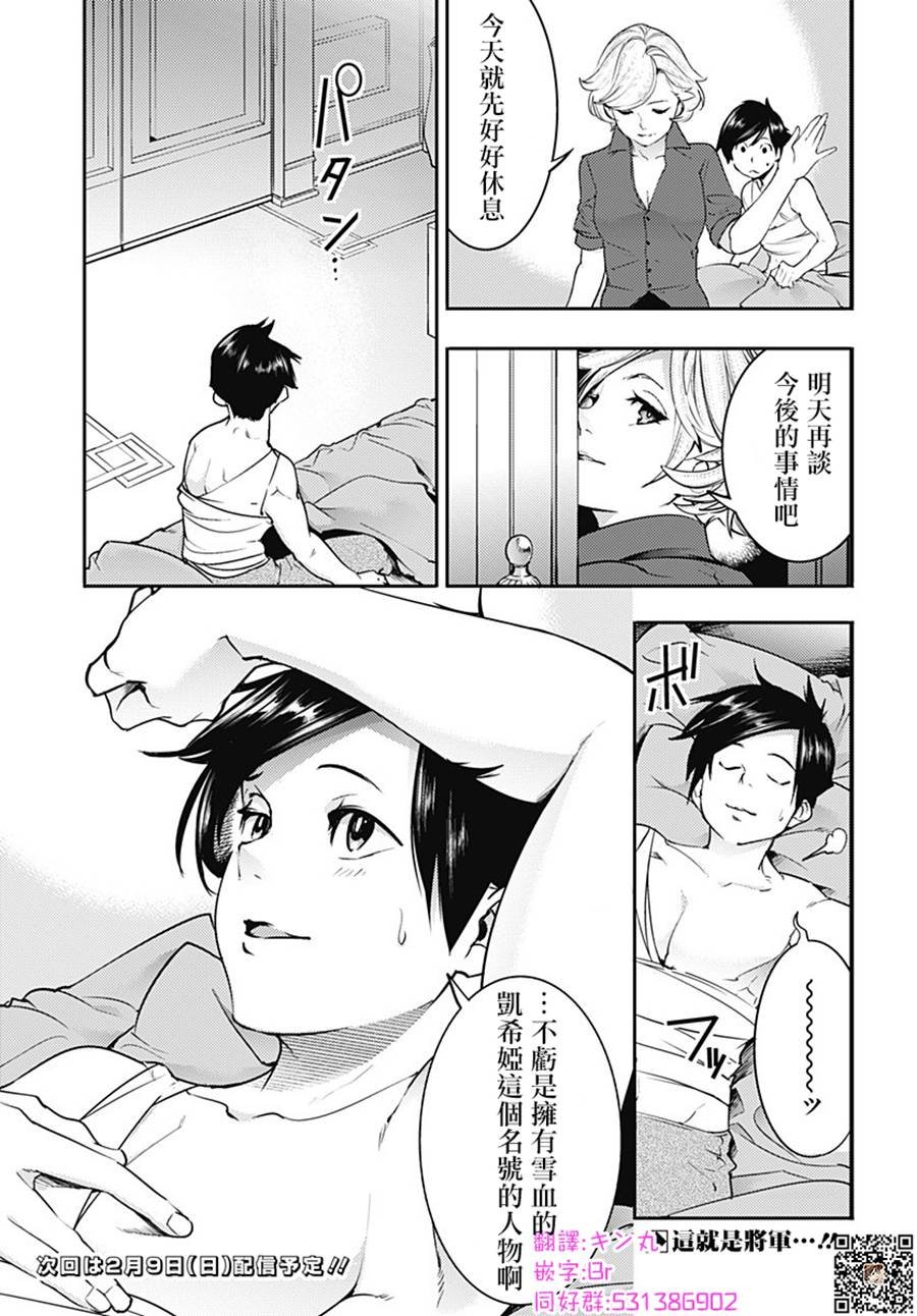 第18.1话