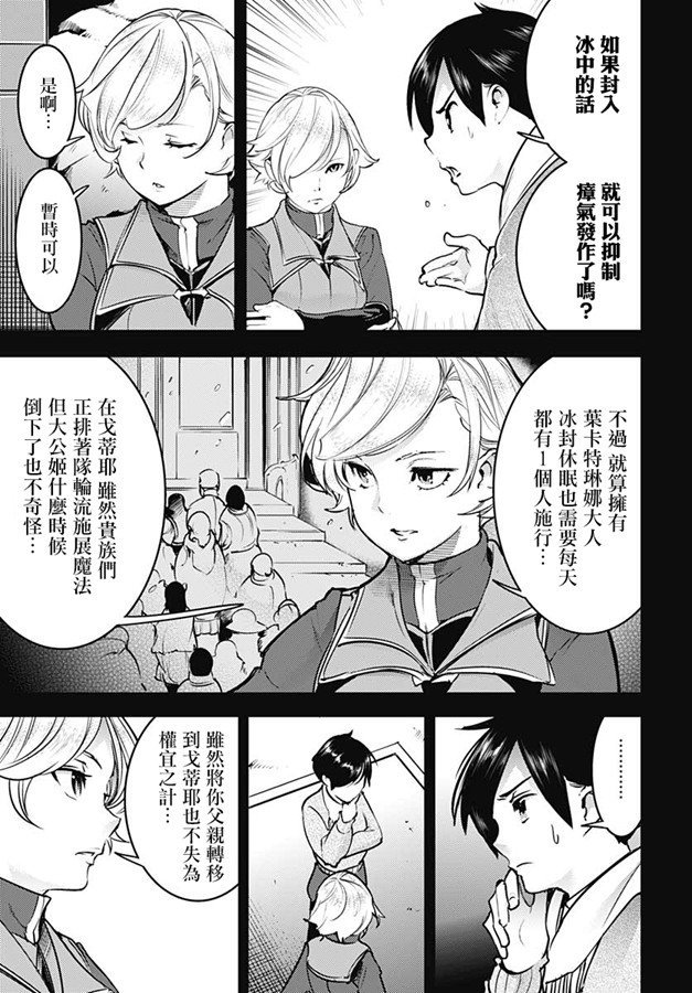 第19话