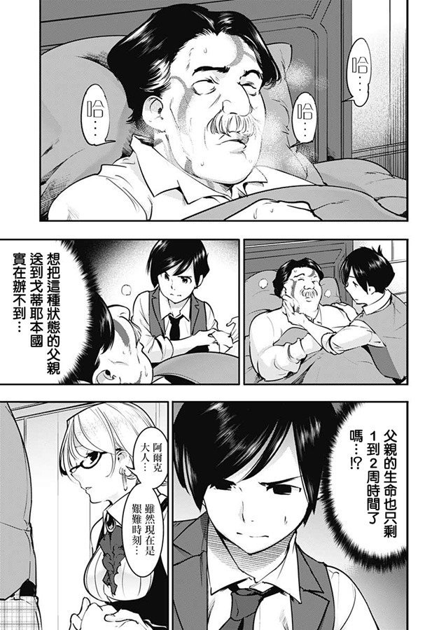第19话