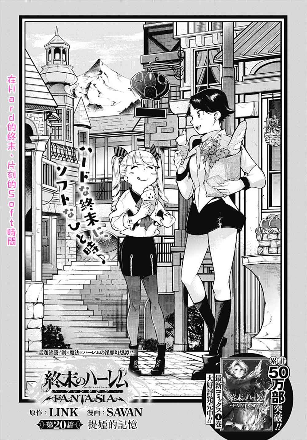 第20话