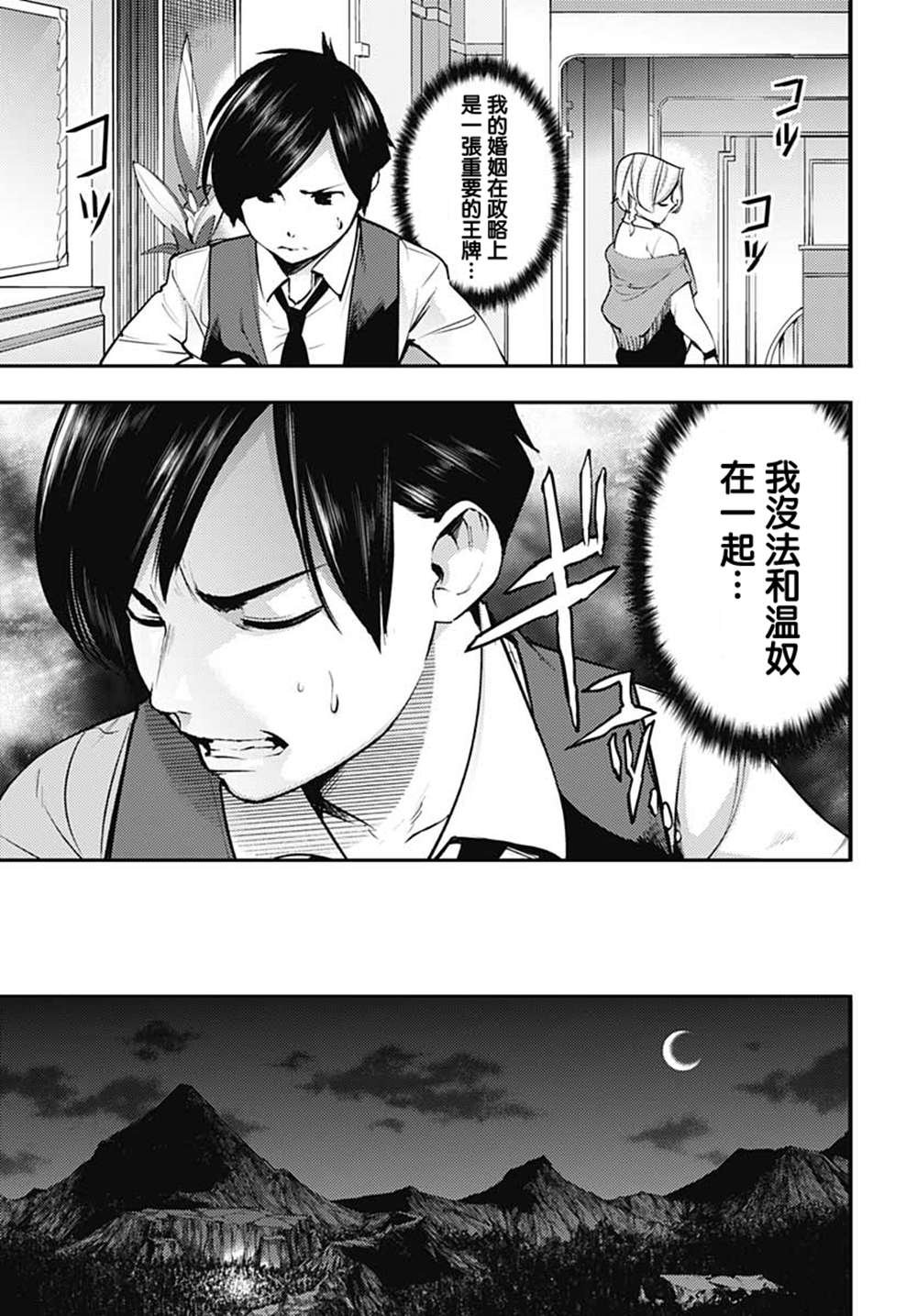 第20话