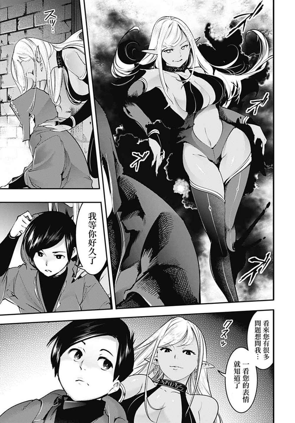 第20话