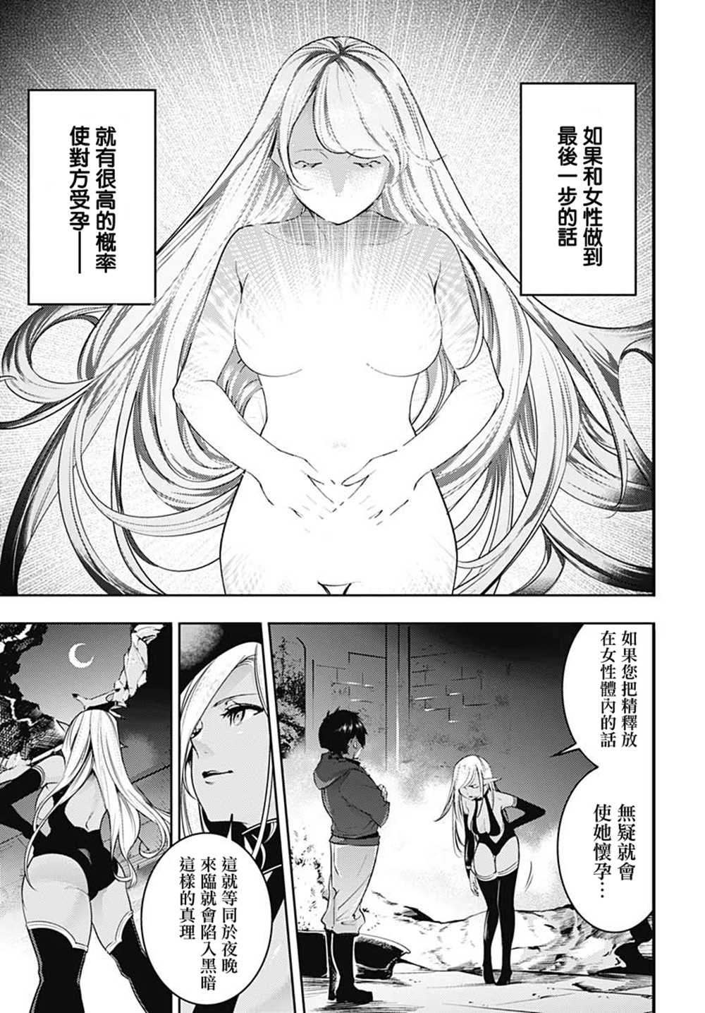 第20话