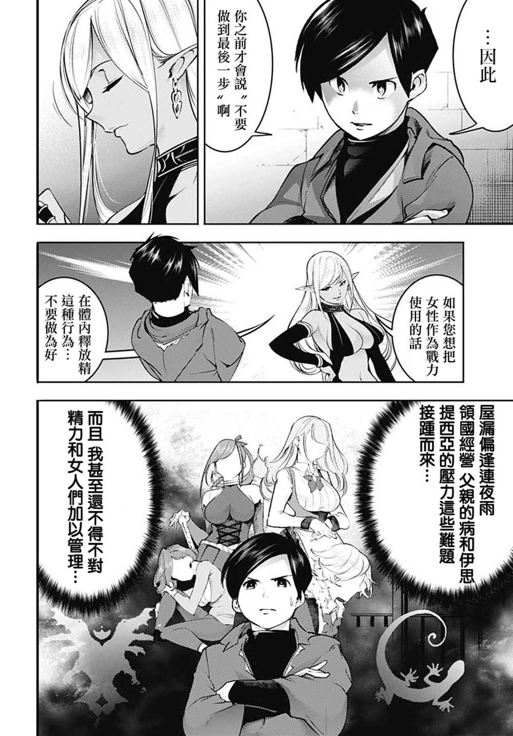 第20话