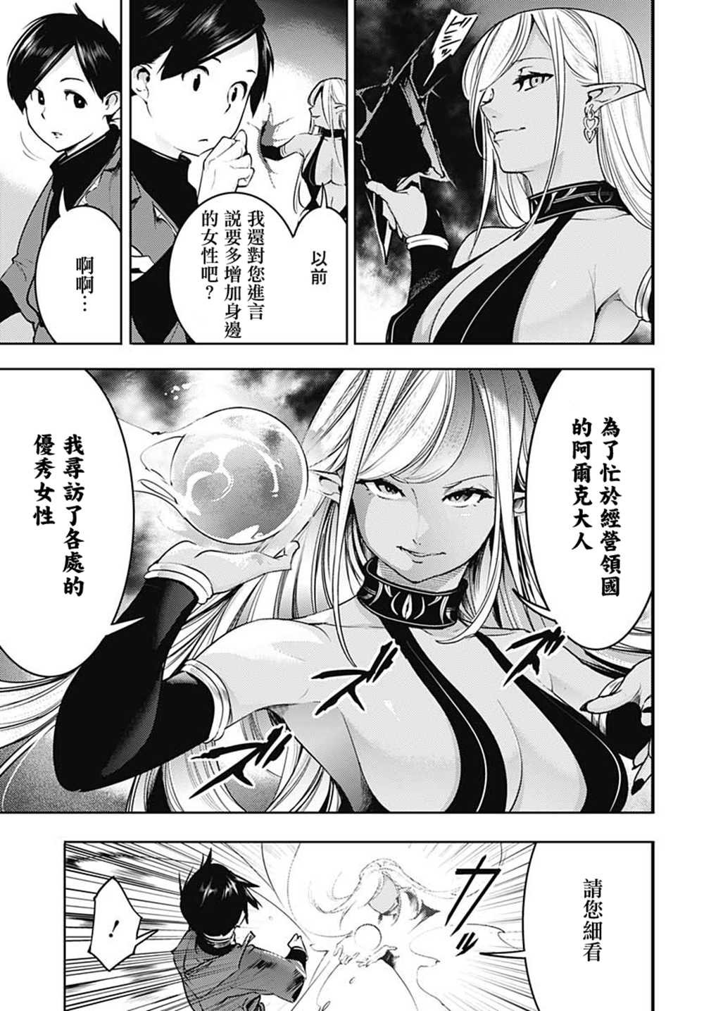第20话