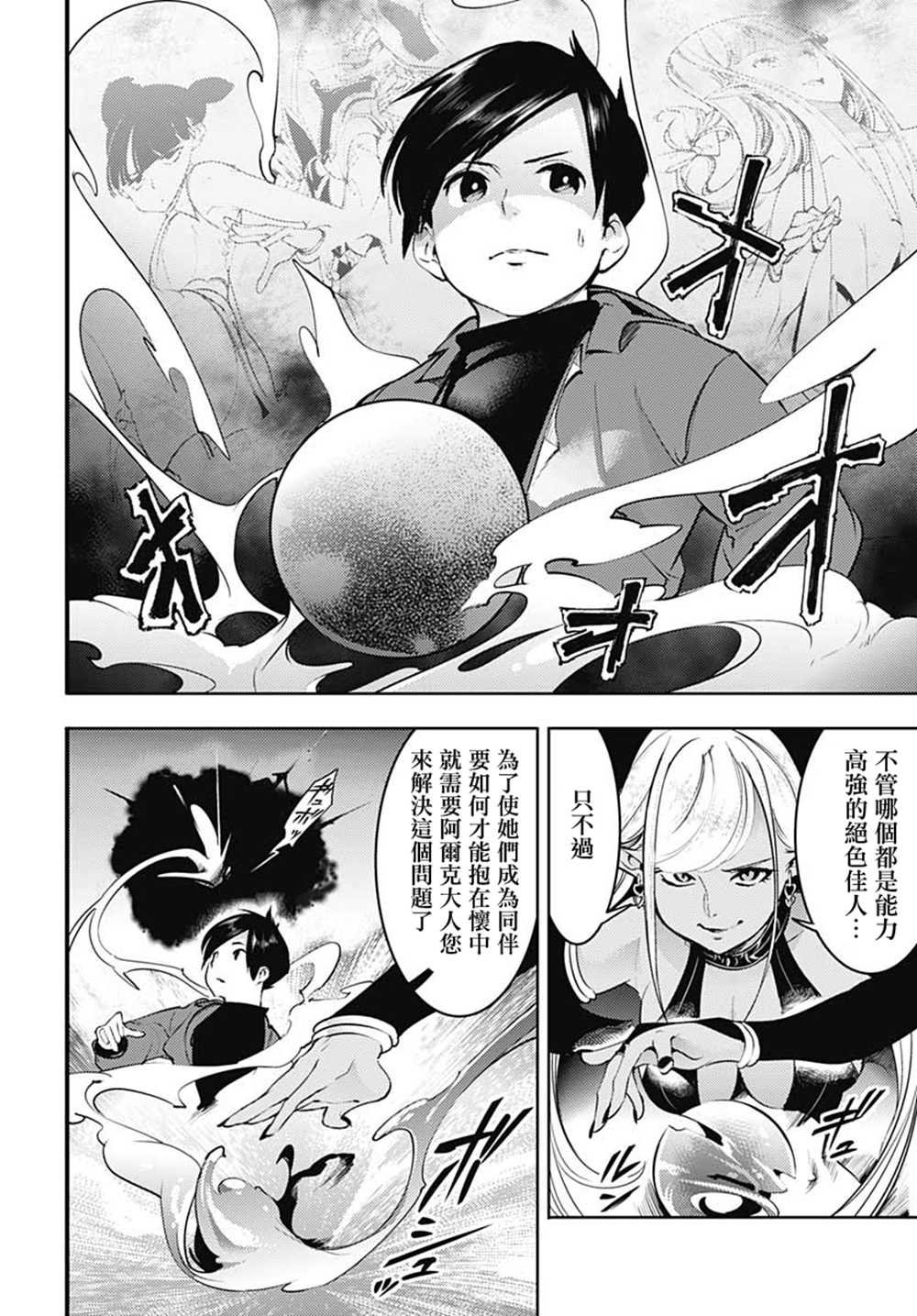 第20话