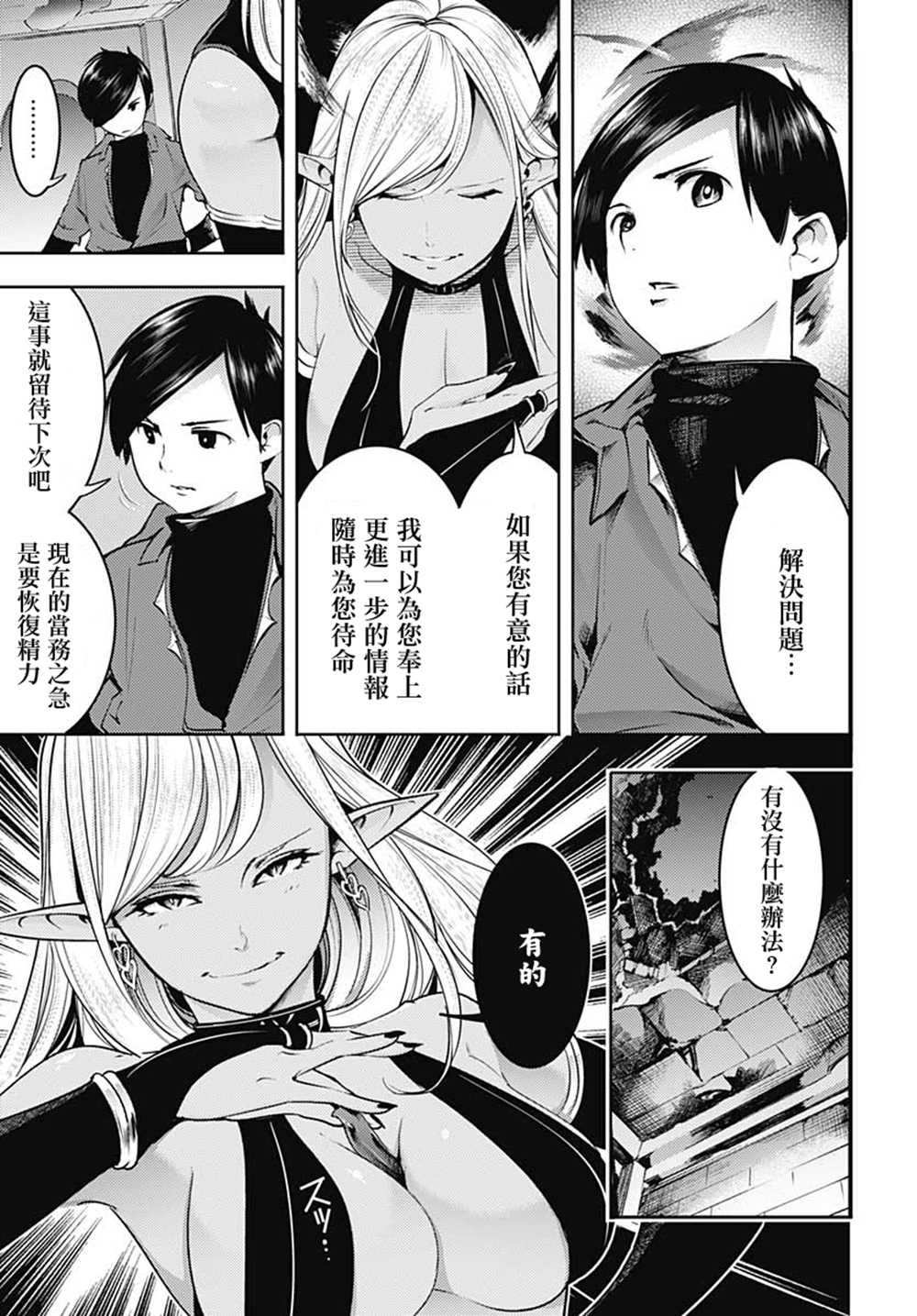 第20话