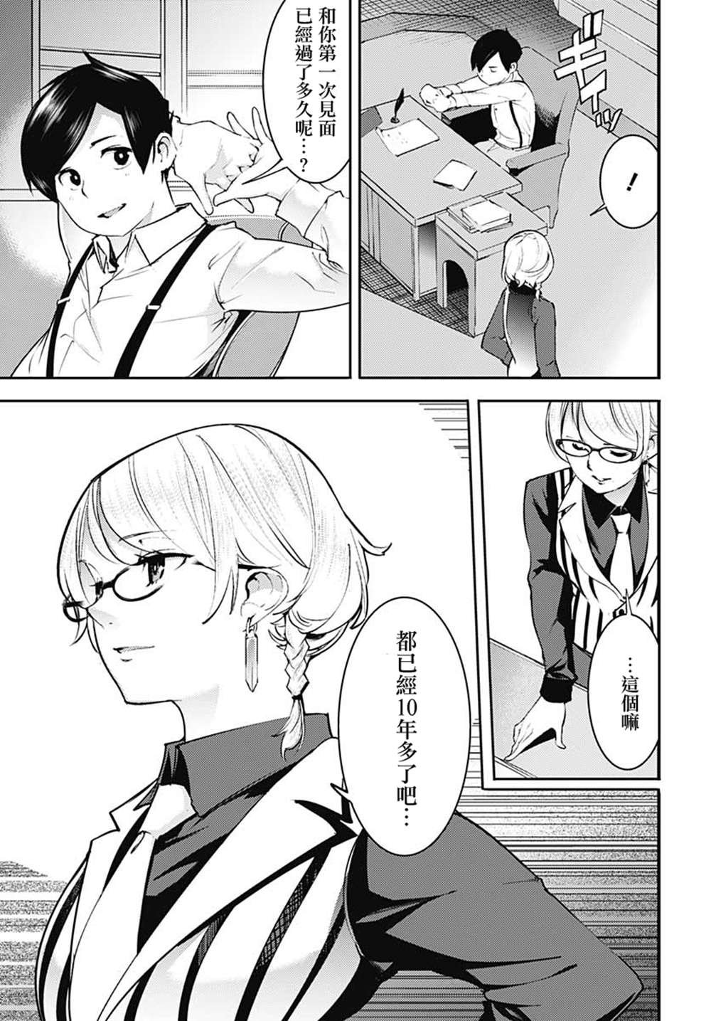 第20话
