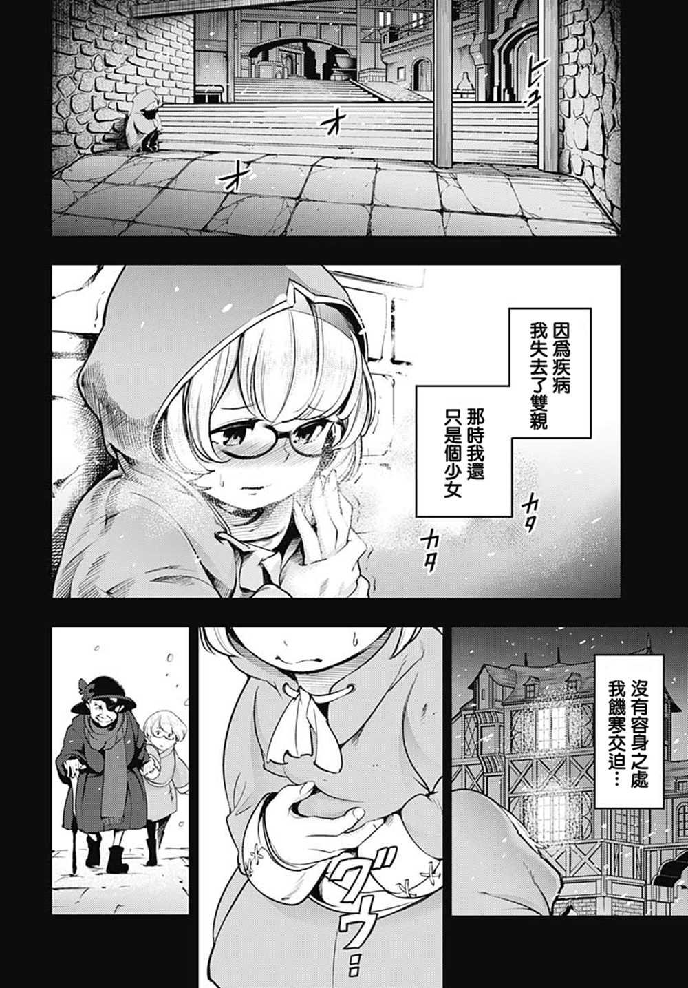 第20话