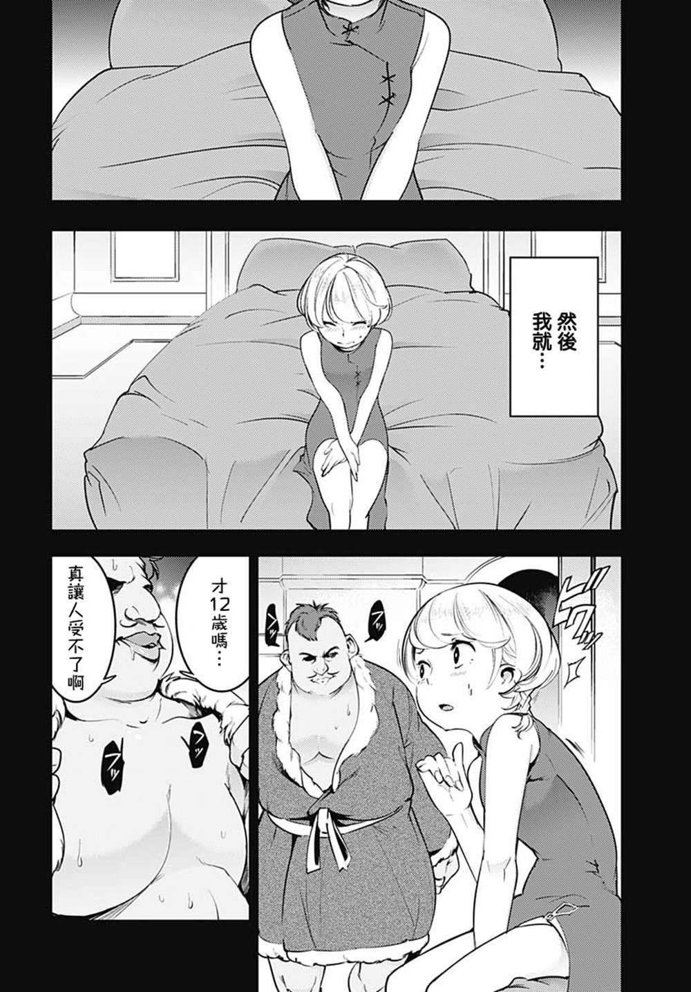 第20话