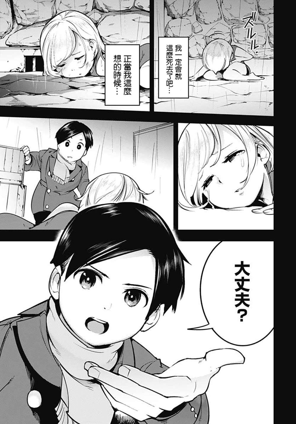 第20话