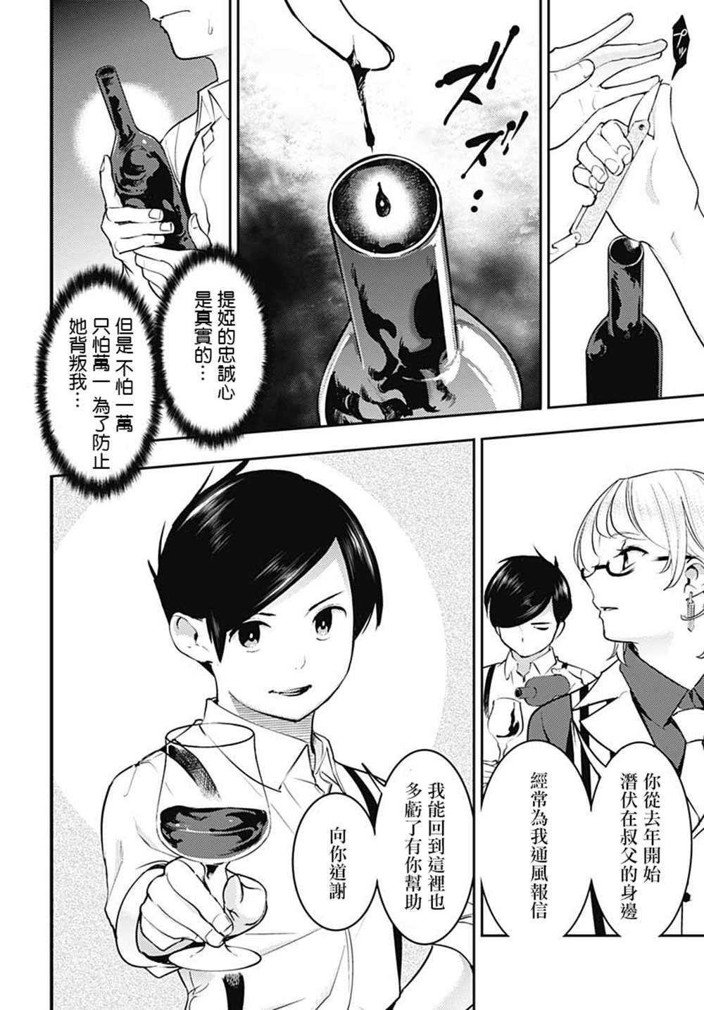第20话