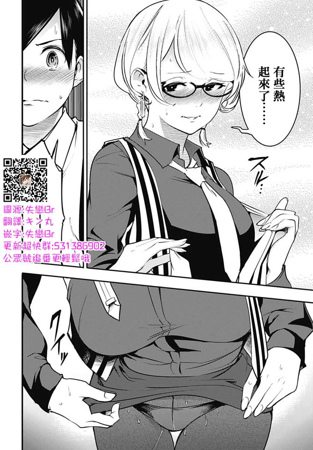 第20话