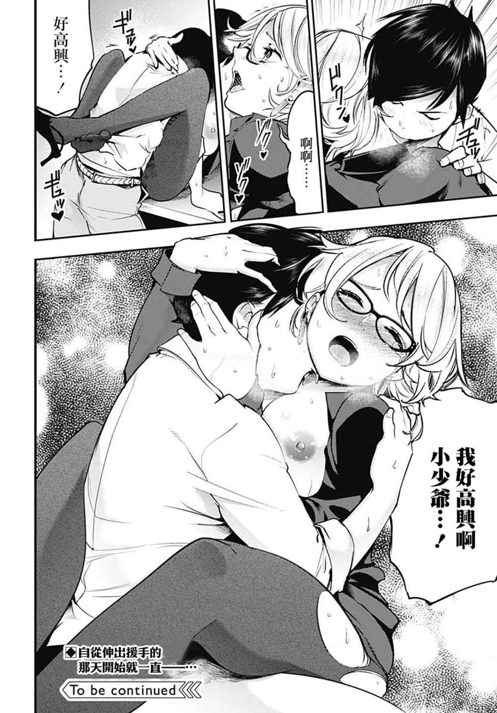 第20话