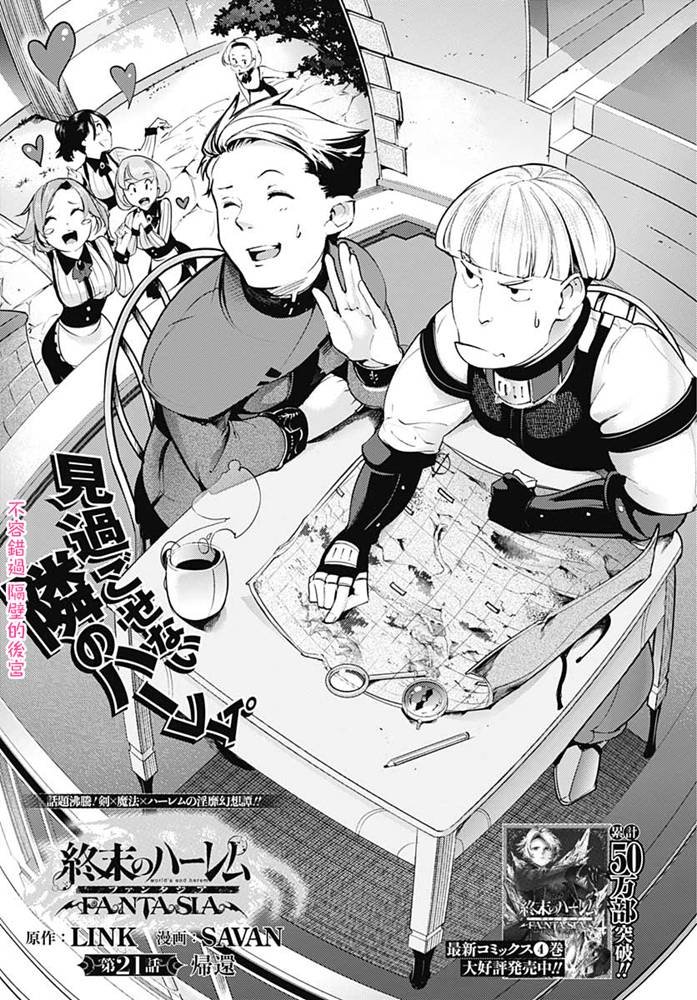 第21话