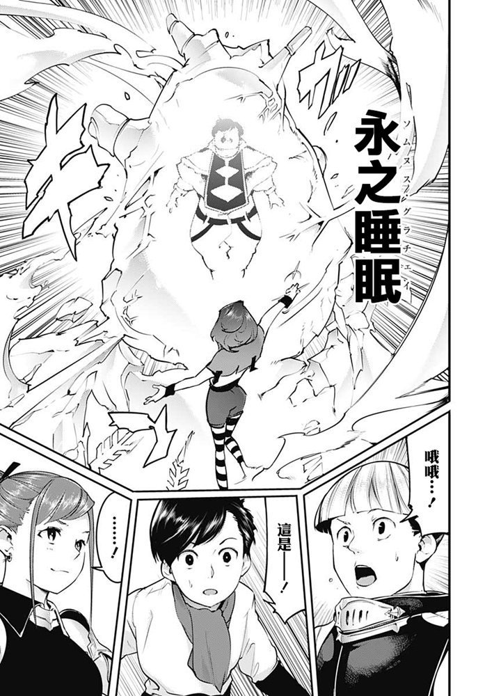 第21话