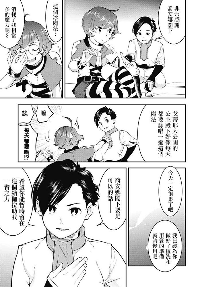 第21话