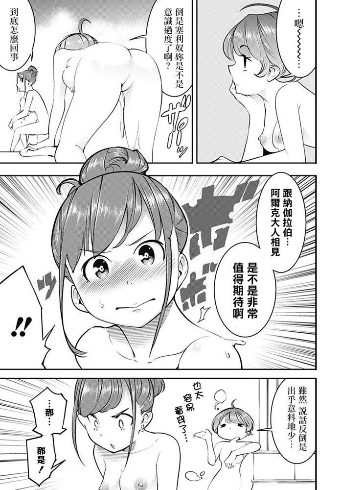 第21话