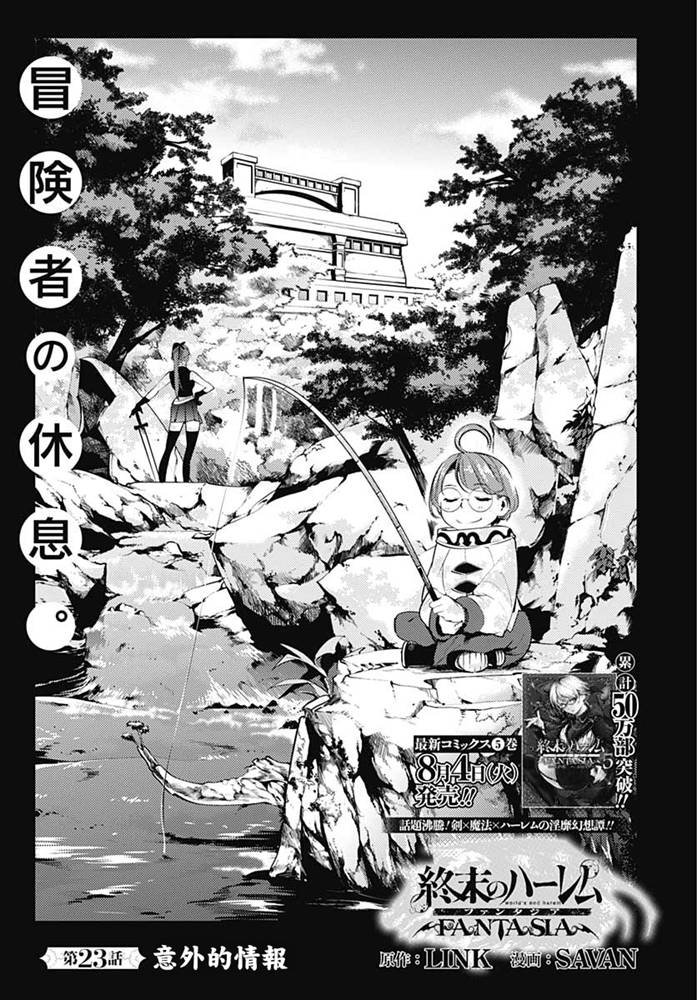 第23话