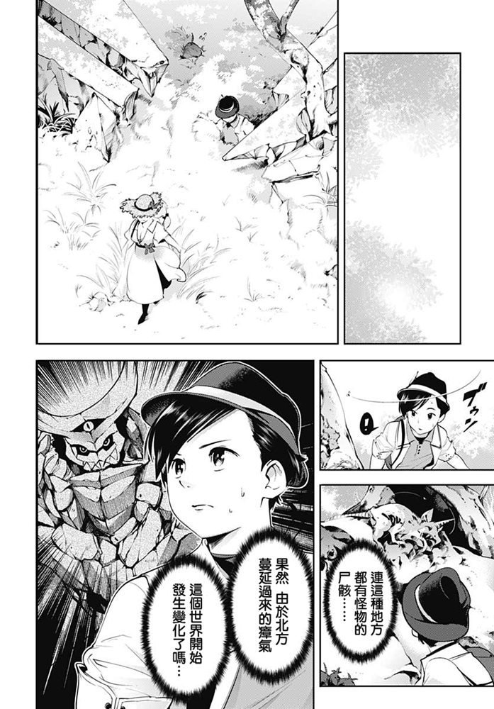 第23话