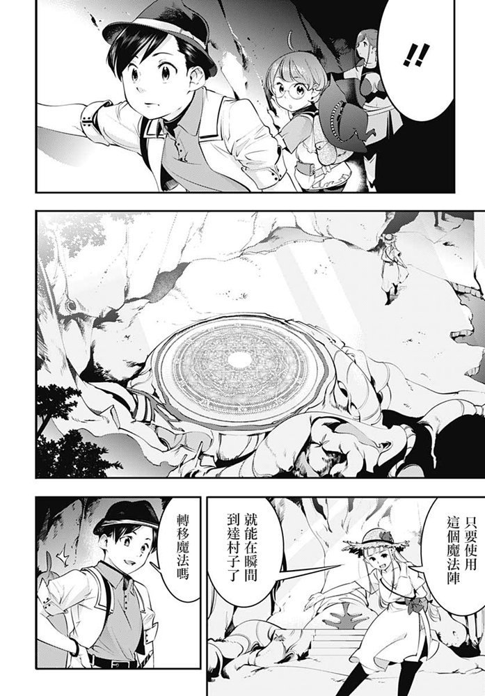 第23话