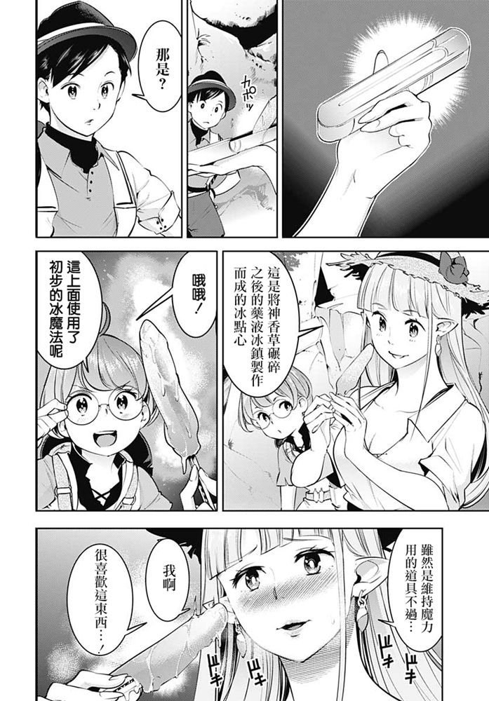 第23话
