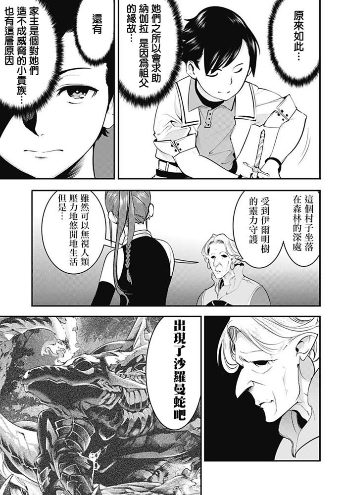 第23话