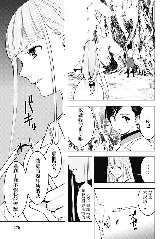第23话