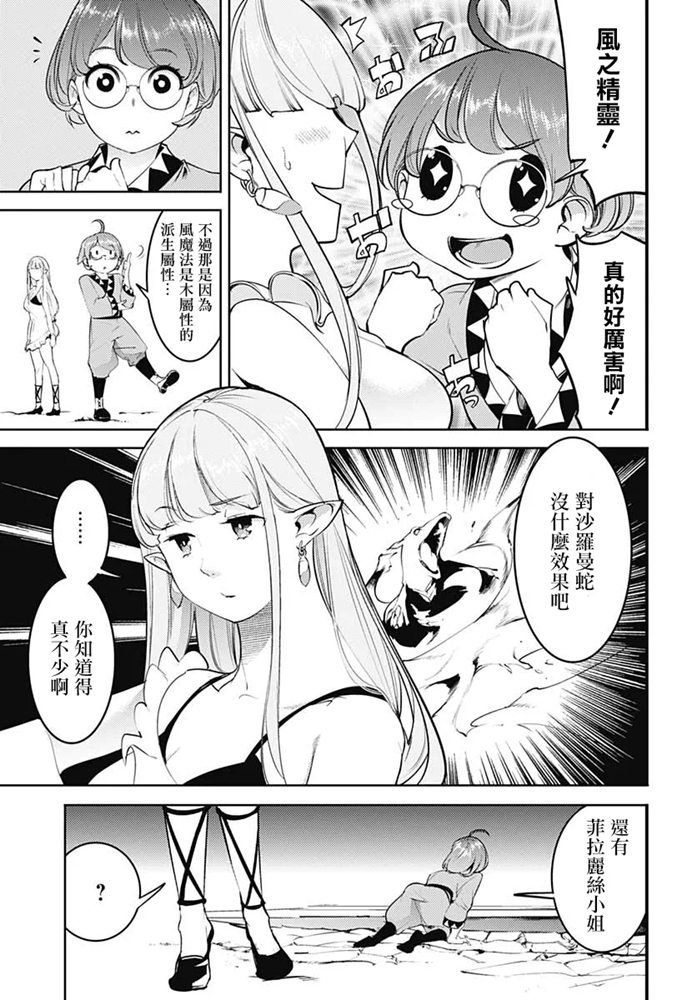 第24话