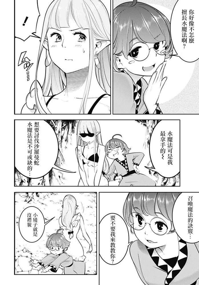 第24话