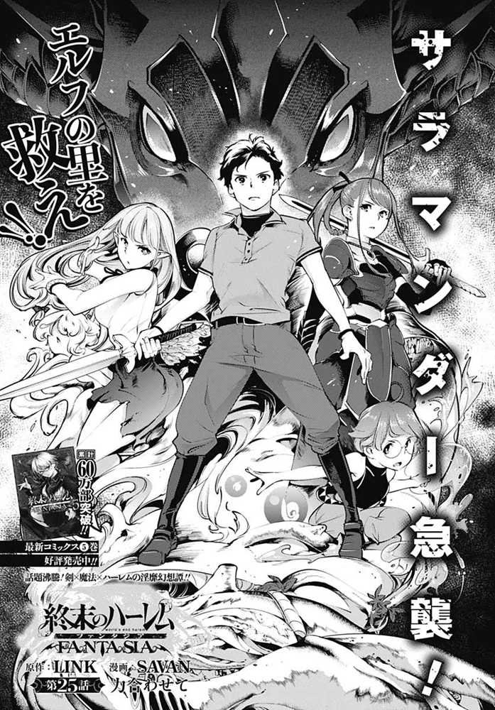 第25话
