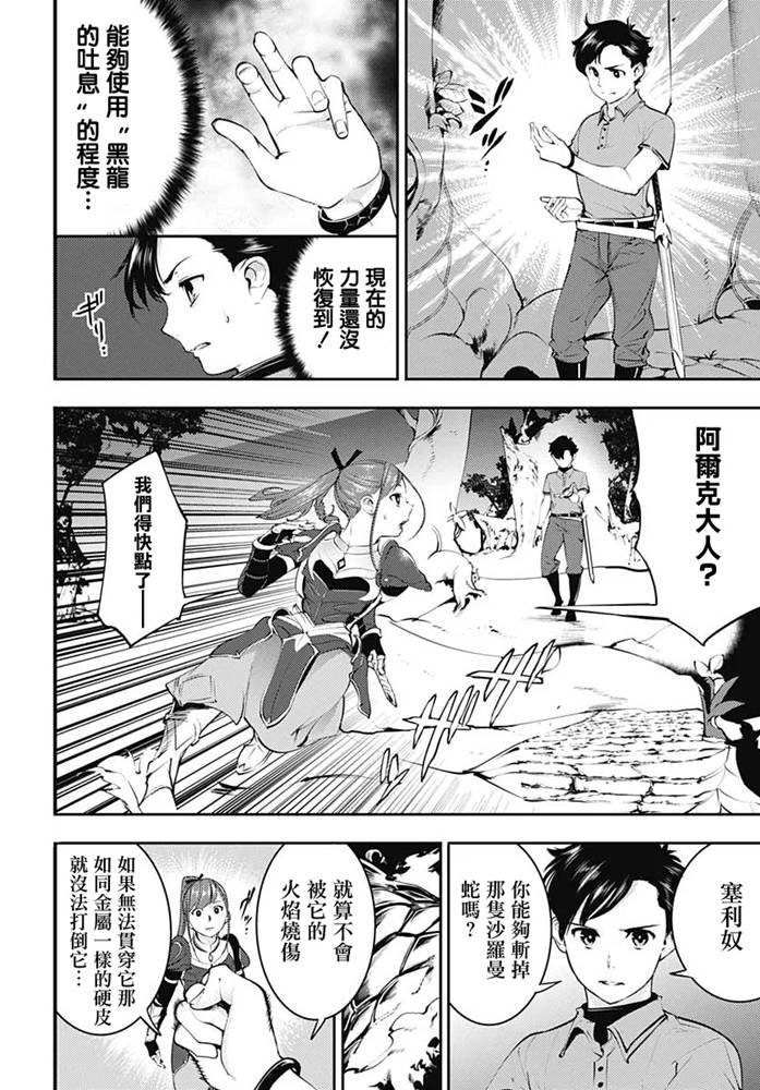 第25话