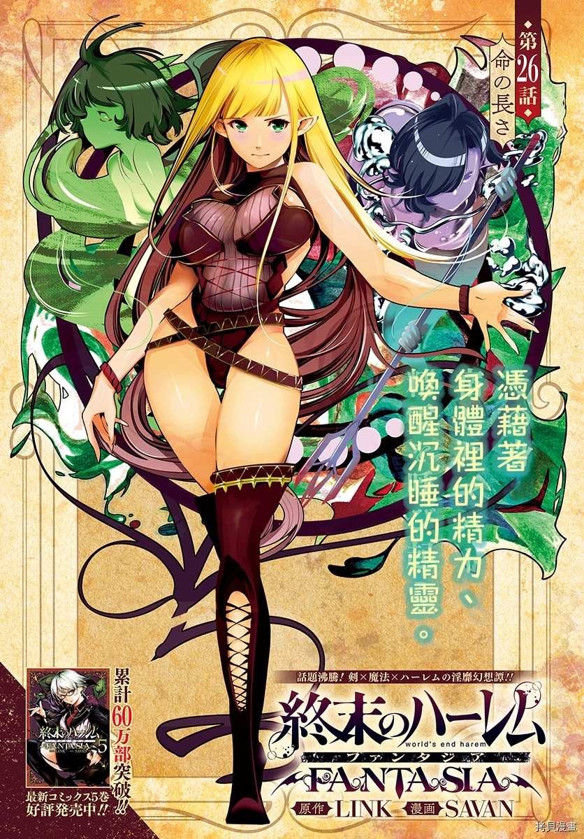 第26话