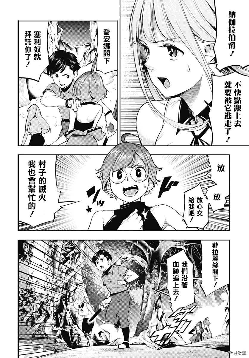 第26话