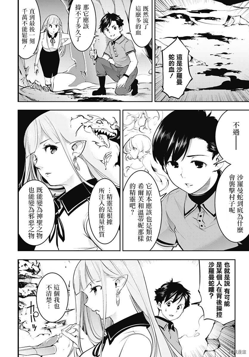 第26话