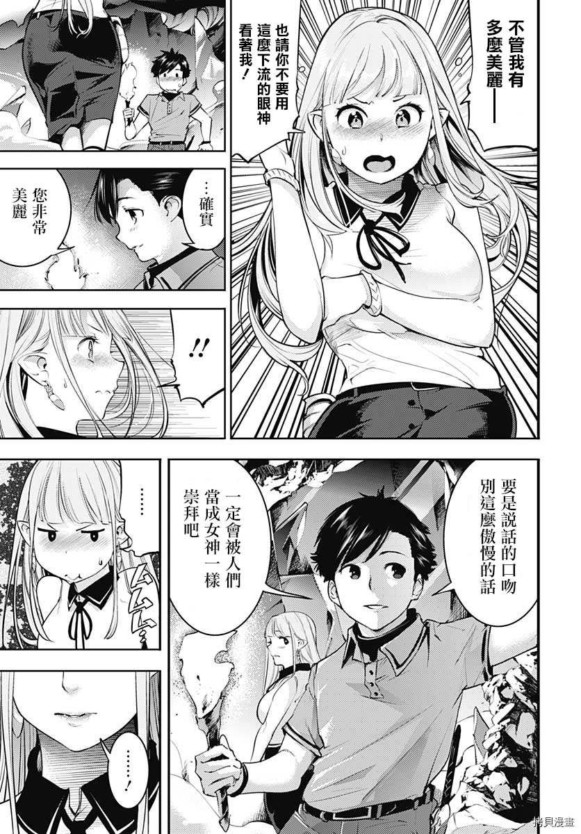 第26话