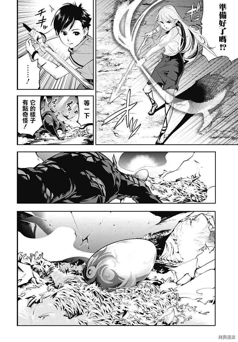 第26话