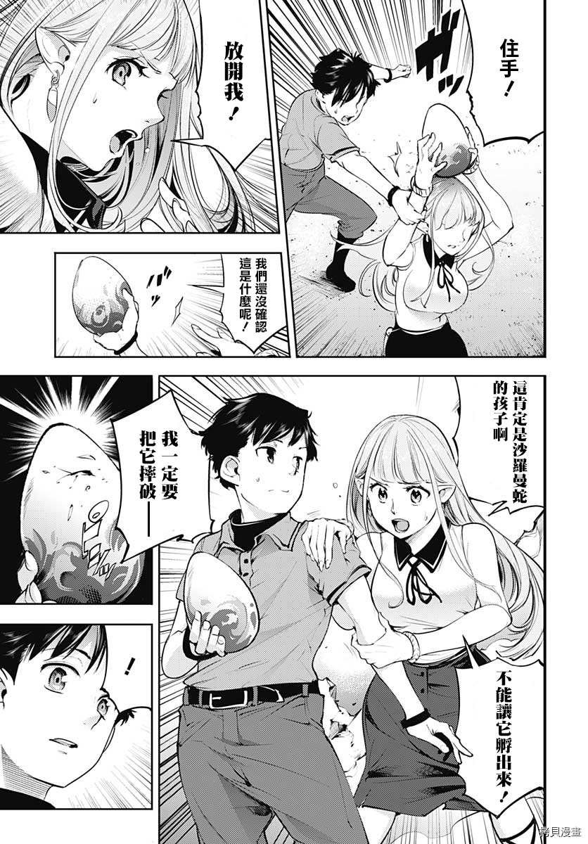 第26话