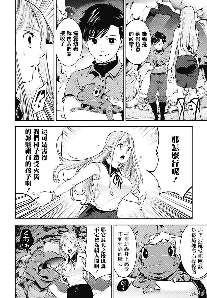 第26话