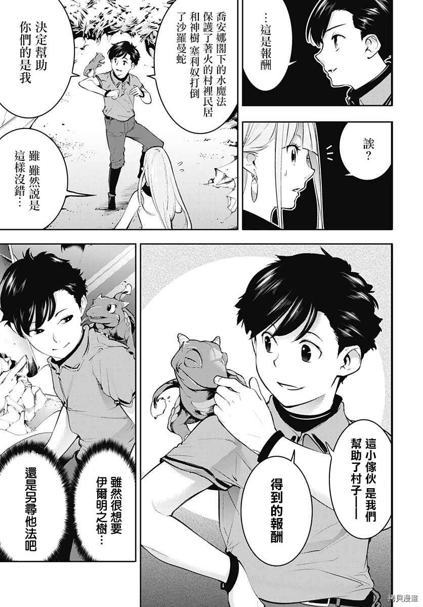 第26话
