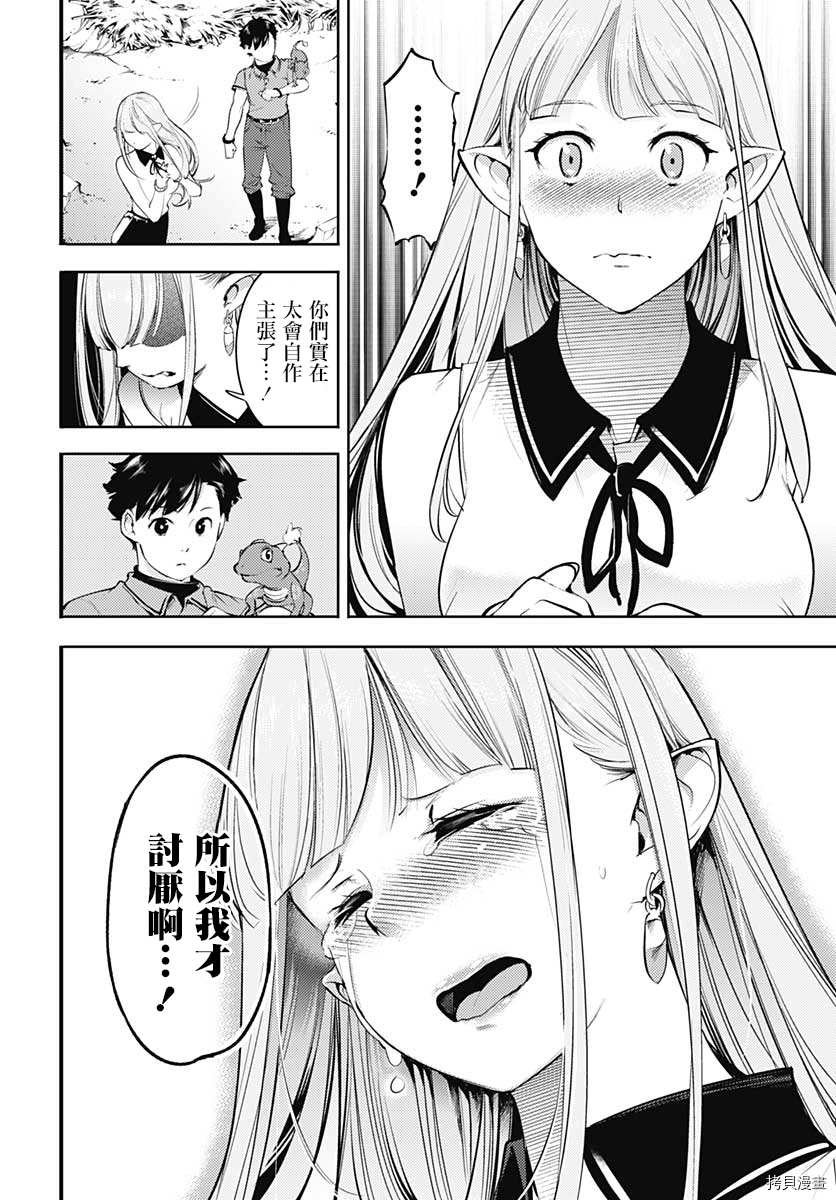 第26话