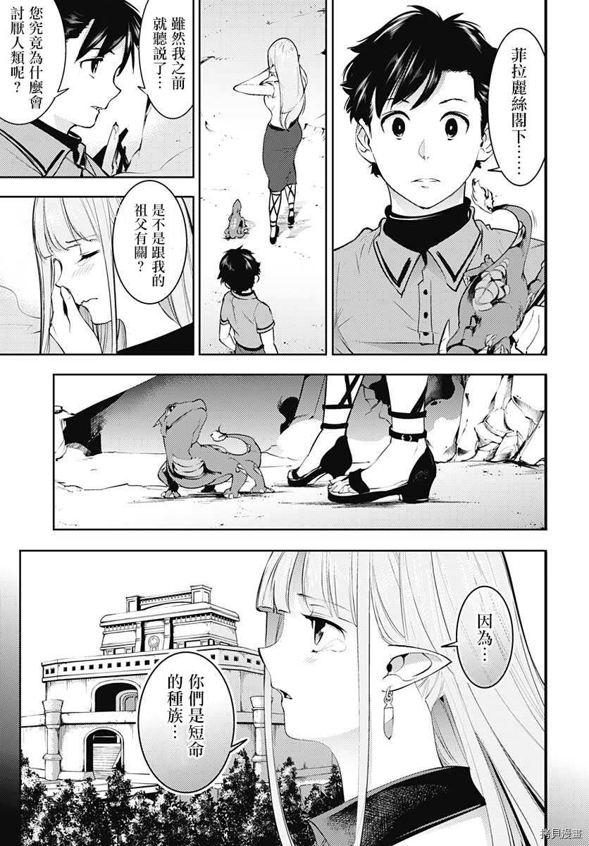 第26话