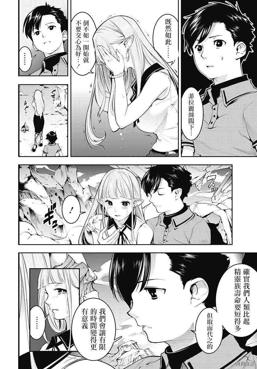第26话