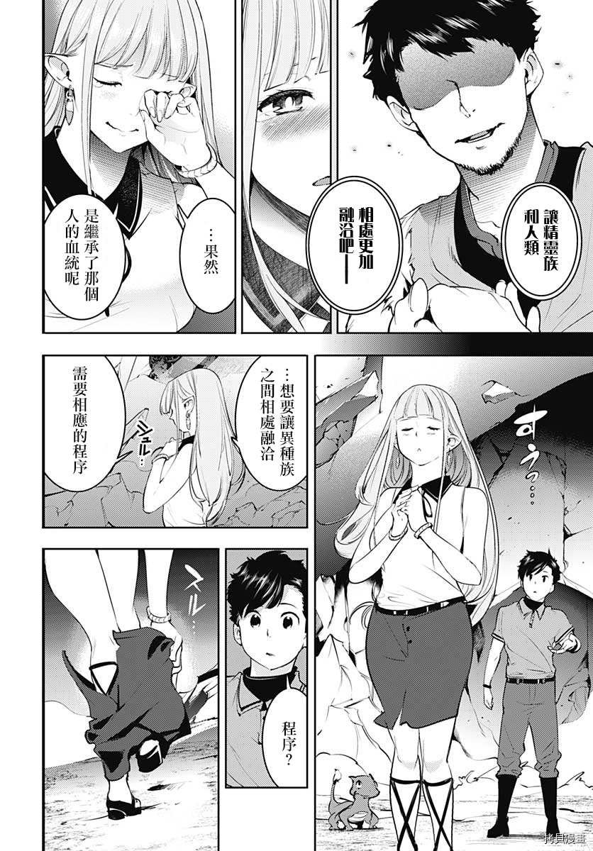 第26话