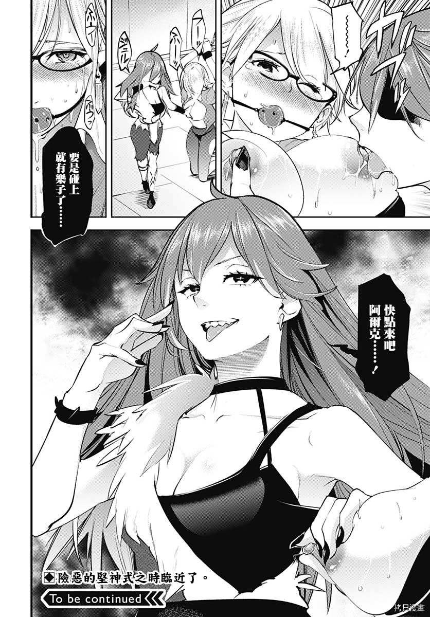 第26话