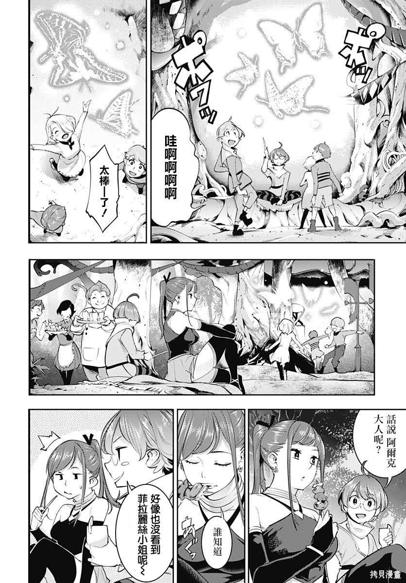 第27话
