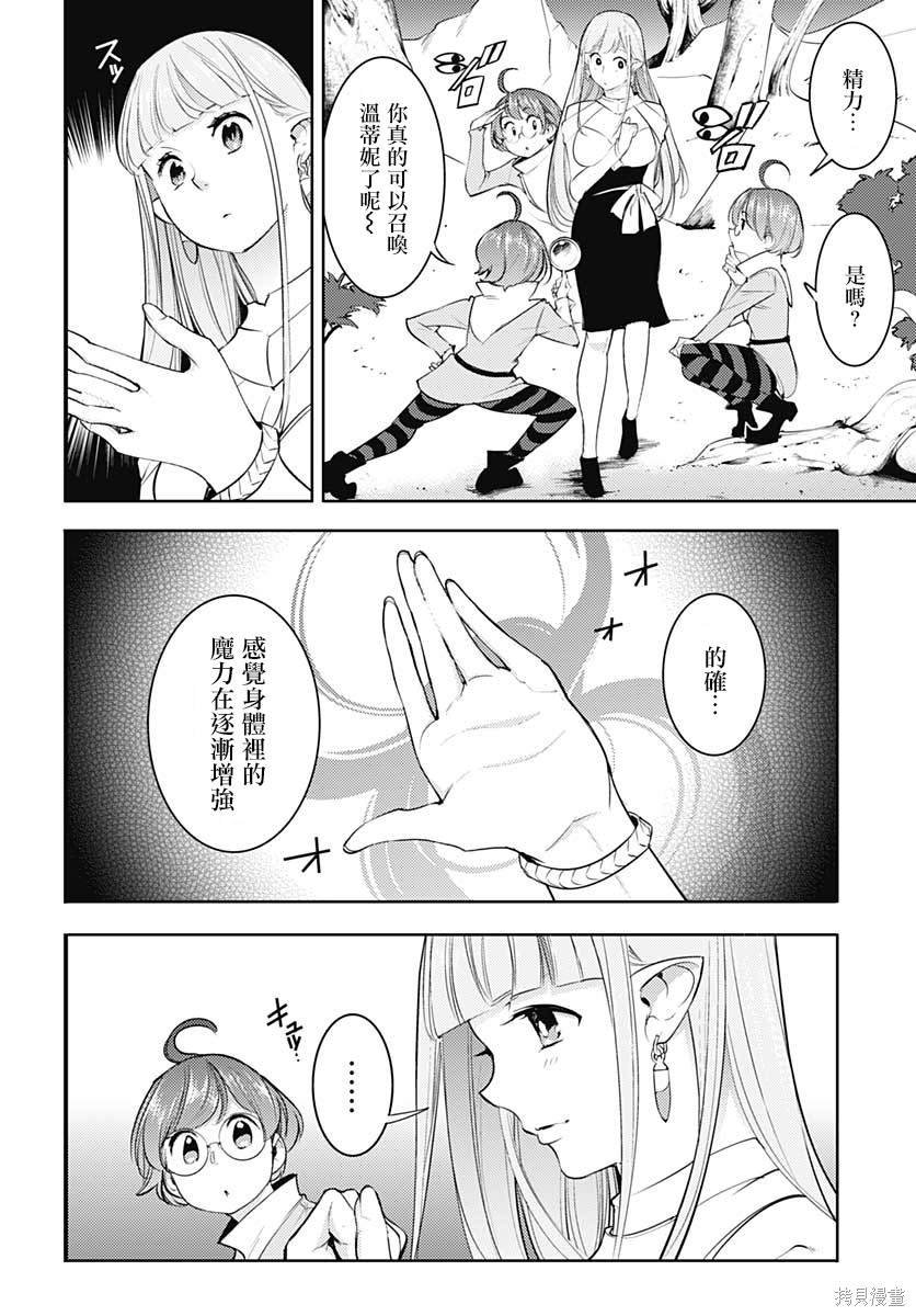 第27话